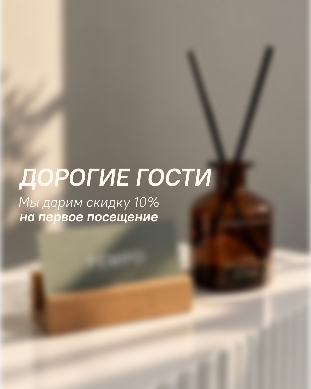 Специальное предложение 1